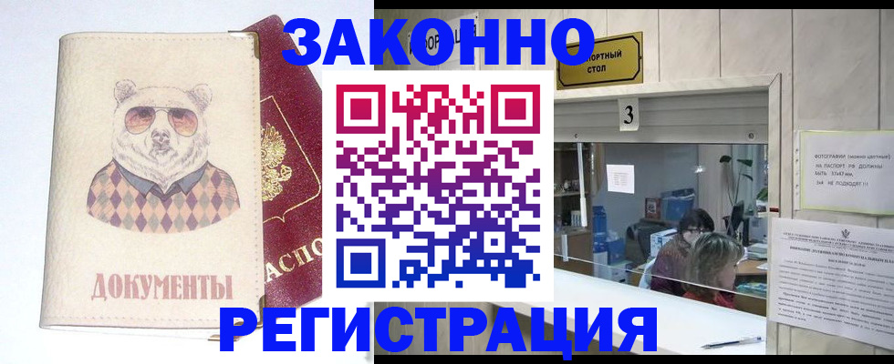 прописка от собственника в Рыбном