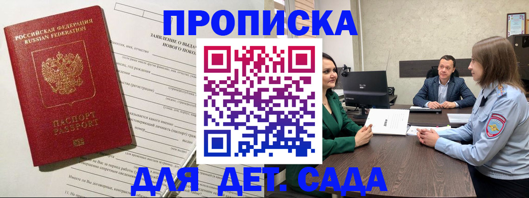 регистрация в Рыбном